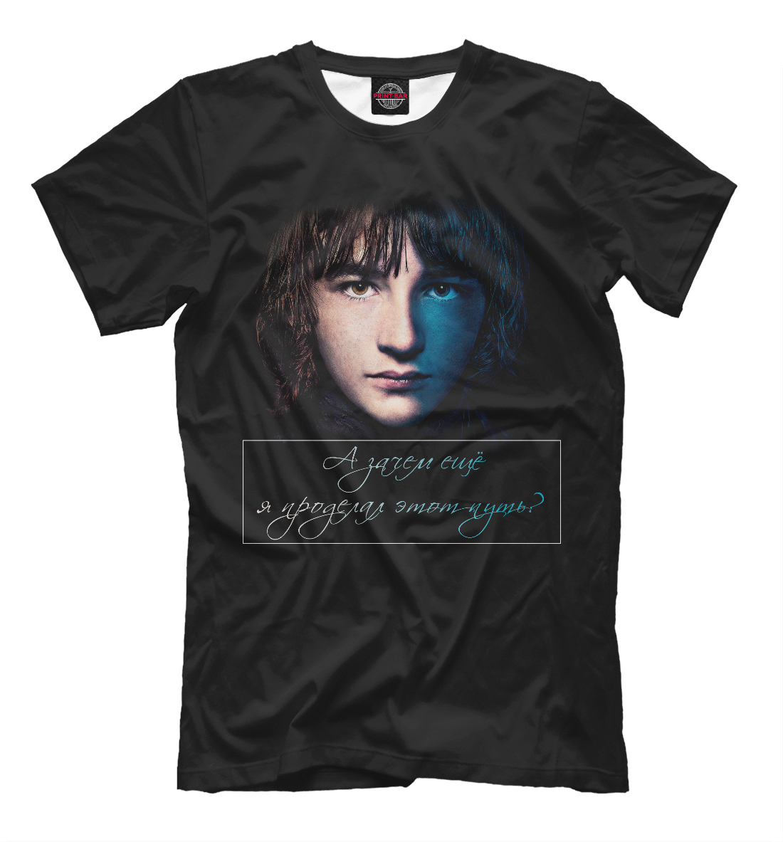 

Брандон Старк - Bran Stark
