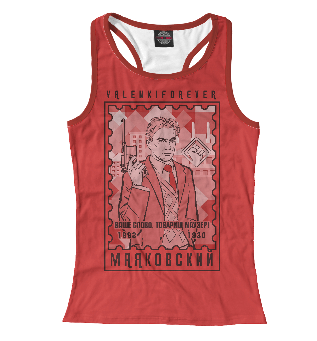 

Маяковский