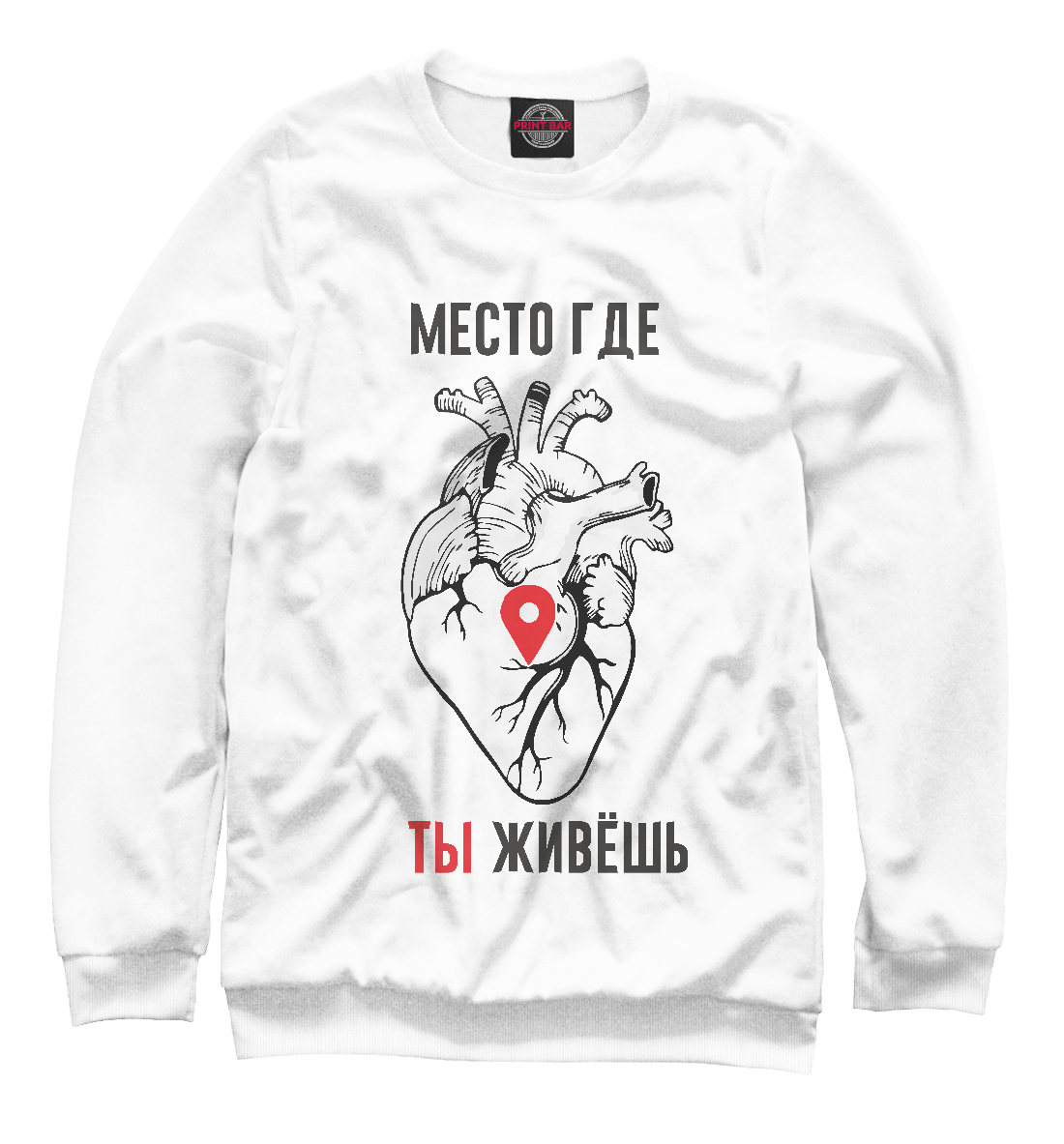 

Место где ты живёшь