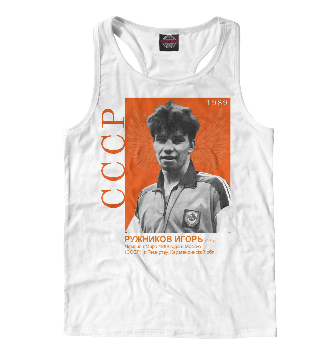 

Ружников Игорь