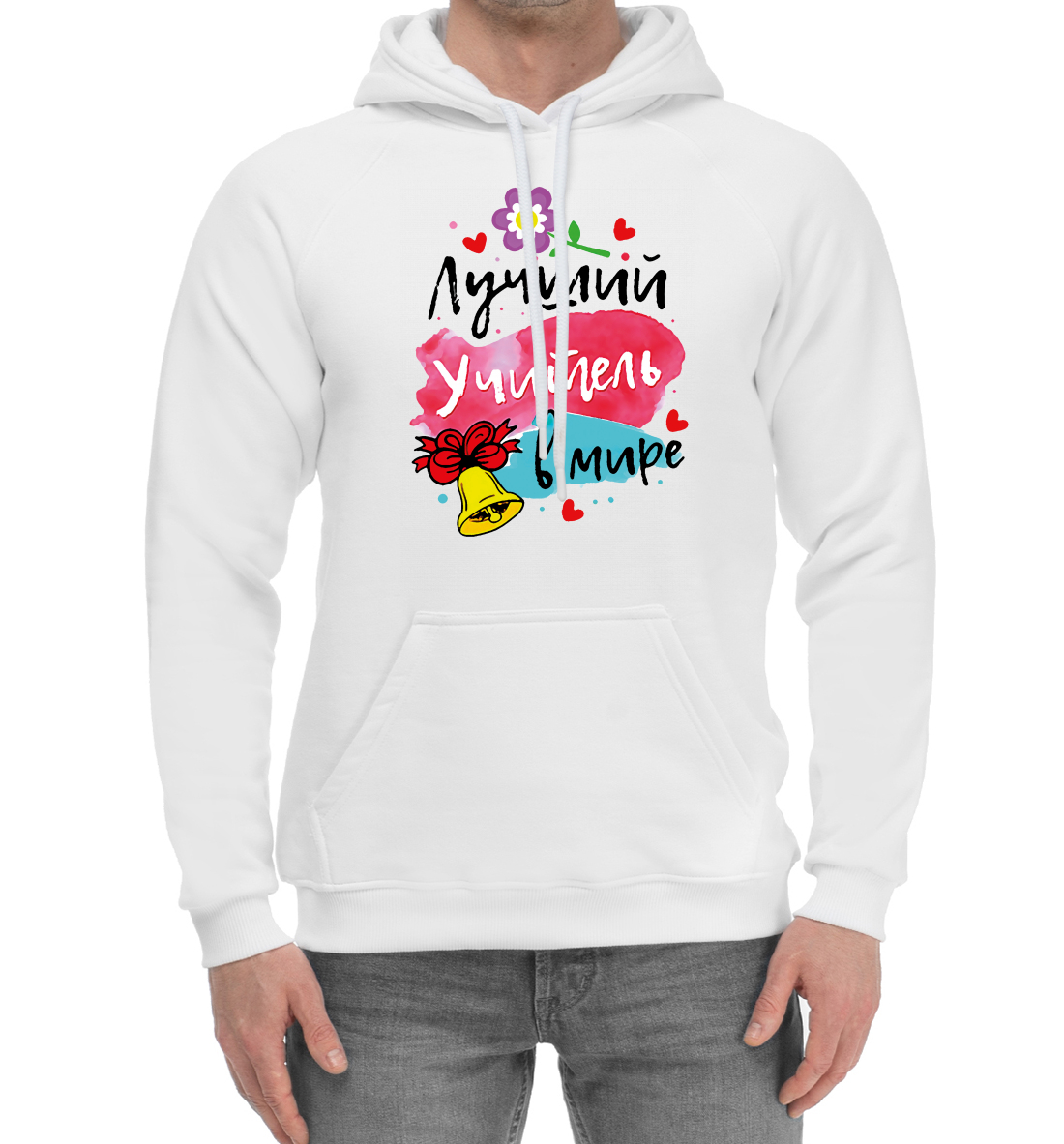 

Лучший учитель в мире