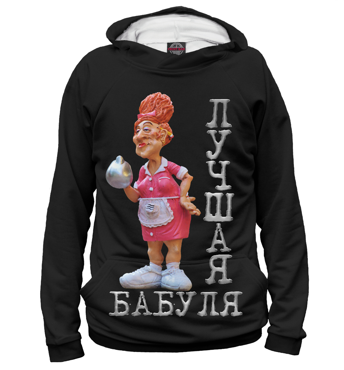 

Лучшая бабуля