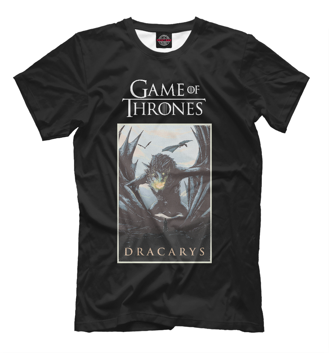 

Дракон Dracarys