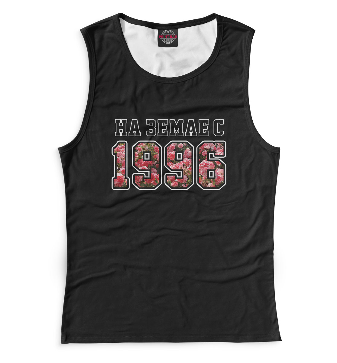 

На Земле с 1996