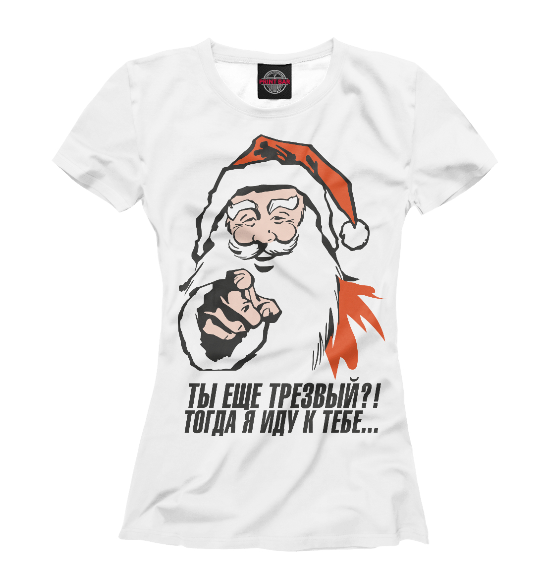 

Ты еще трезвый