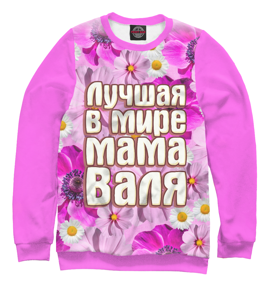 

Лучшая в мире мама Валя
