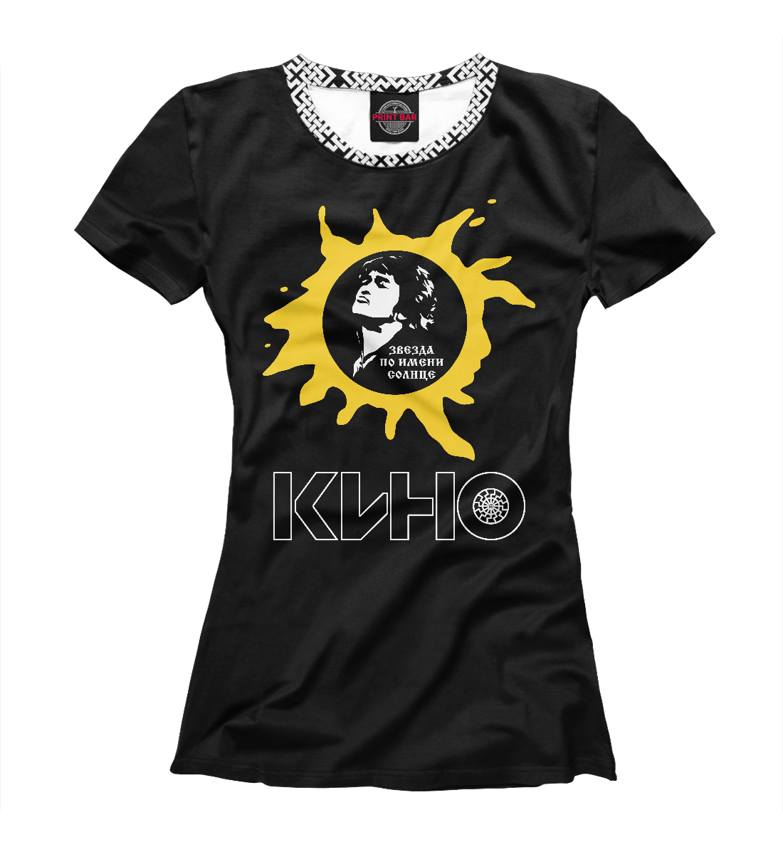 

Звезда по имени Солнце