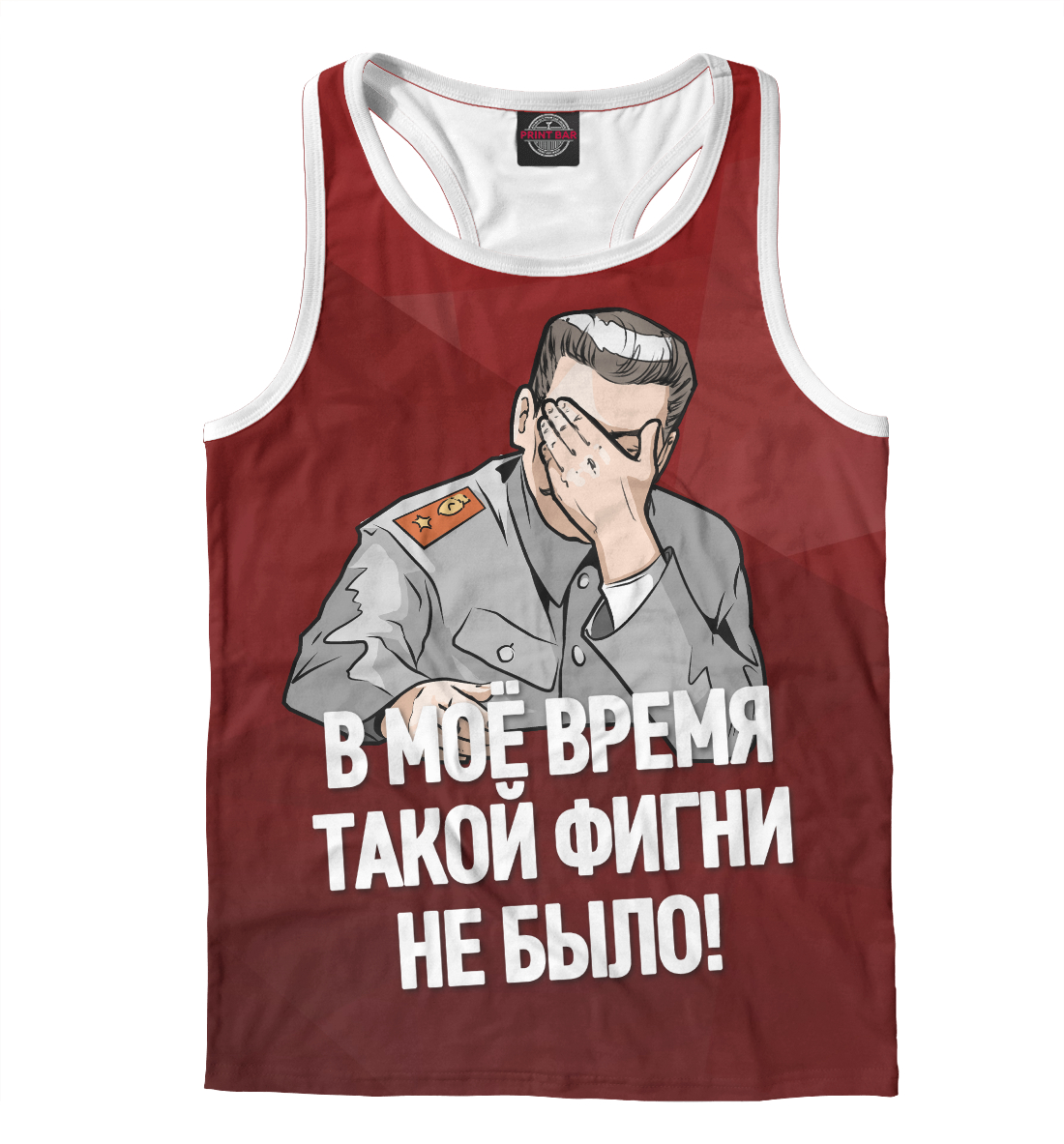 

Сталин