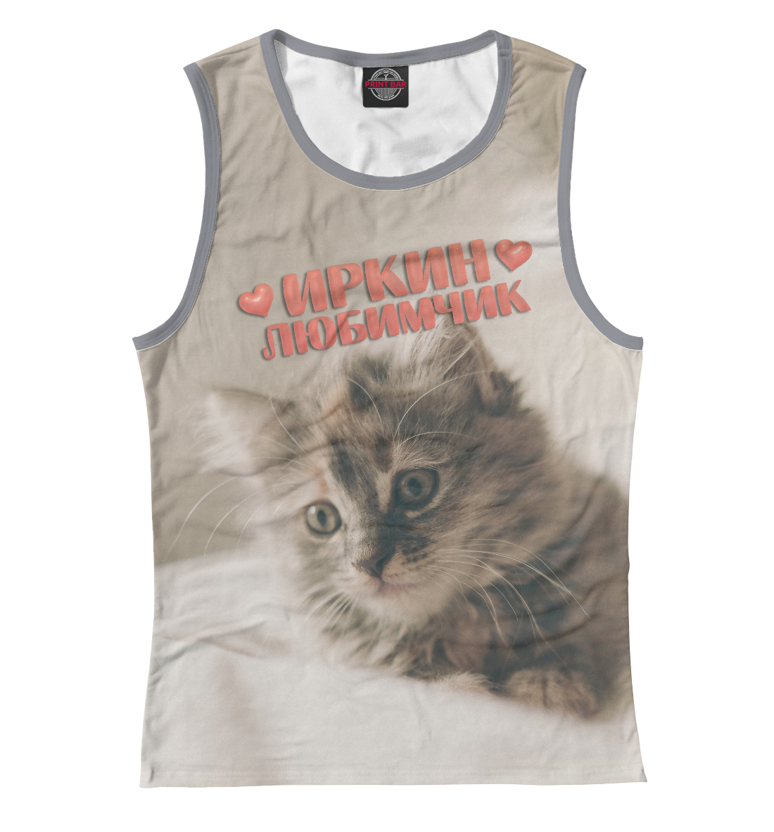 

Иркин любимчик