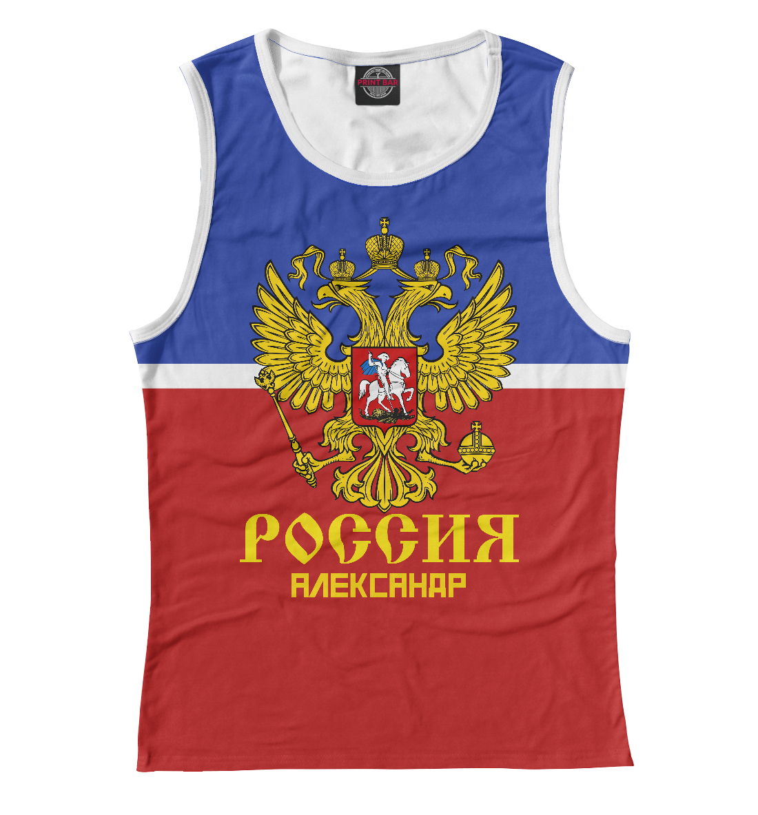 

Хоккеист Александр