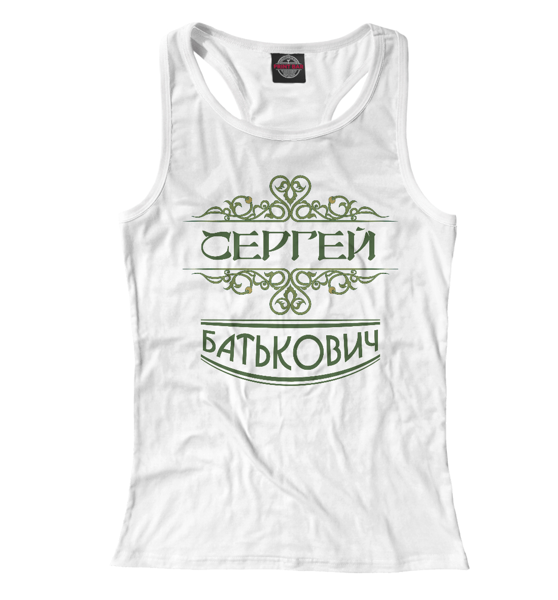 

Сергей Батькович