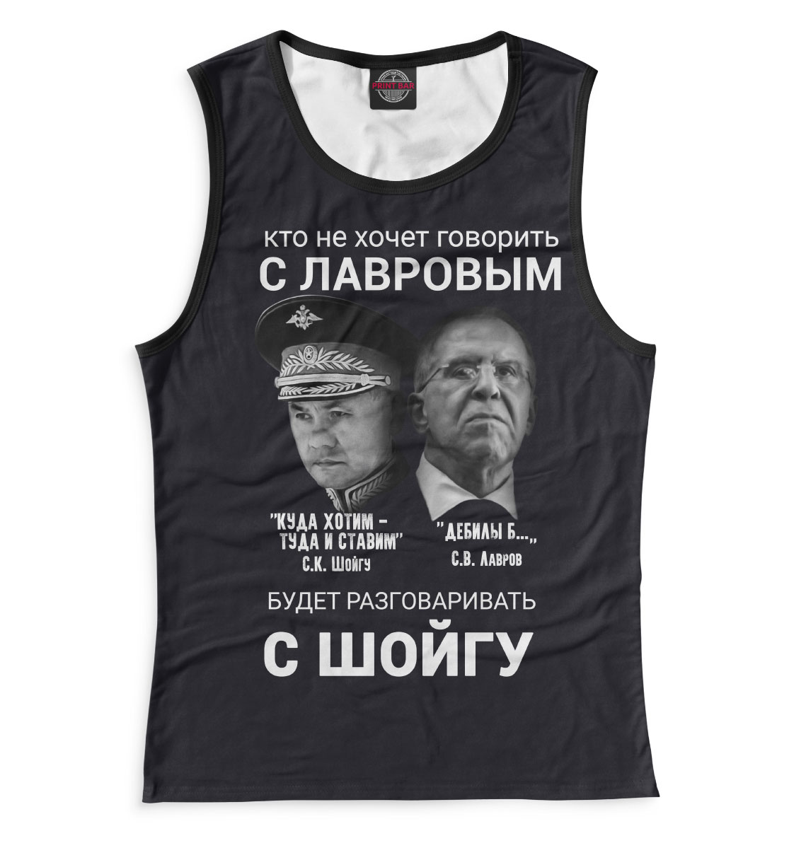 

Лучше говорить с Лавровым