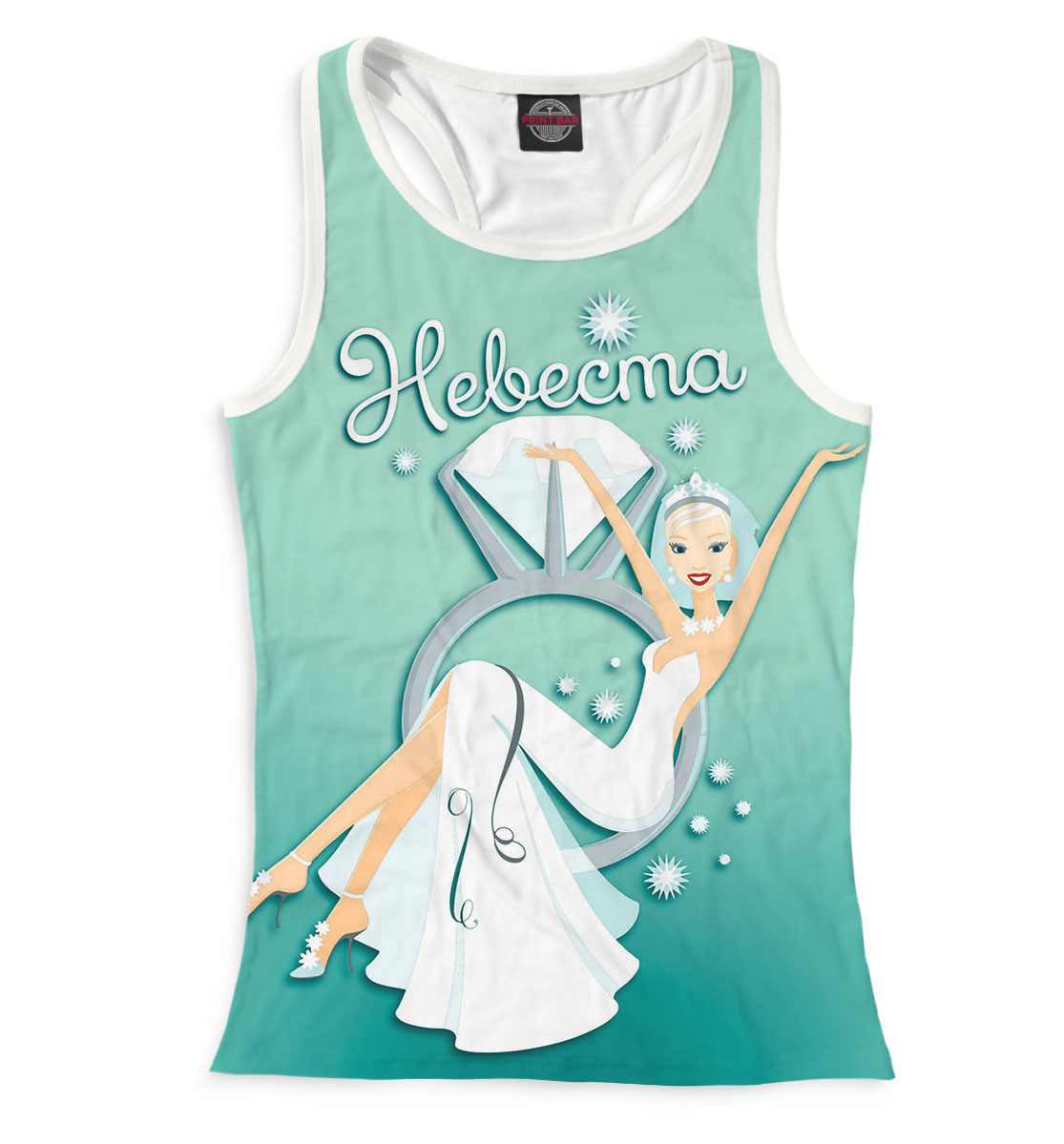 

Невеста