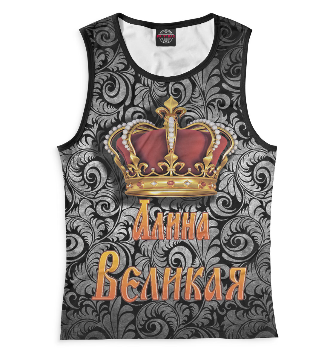 

Алина Великая