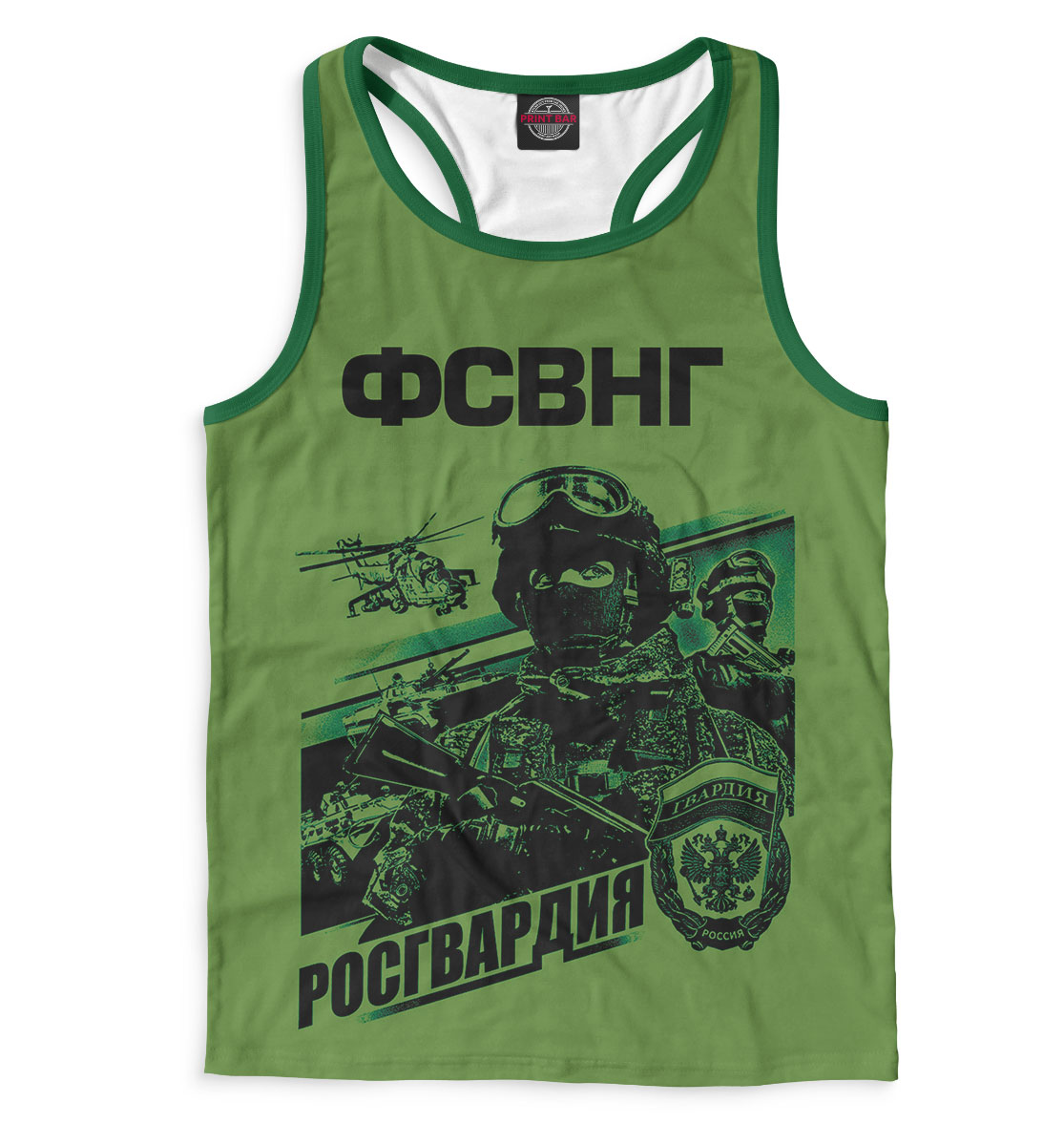 

Росгвардия