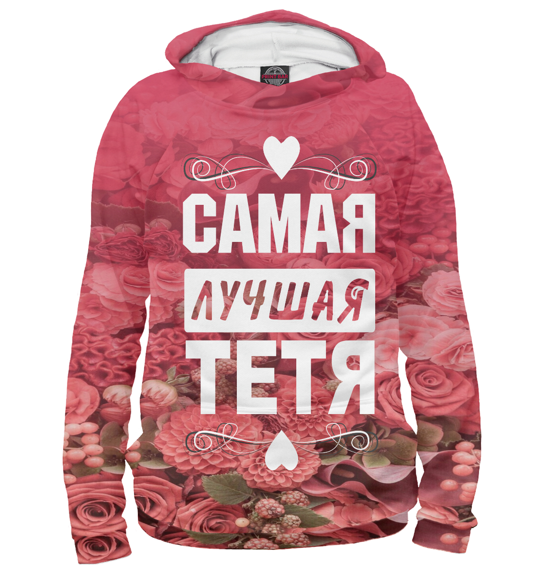 

Самая лучшая тетя