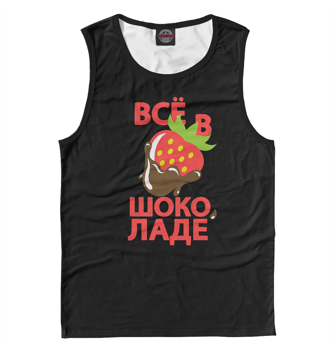 

Все в шоколаде