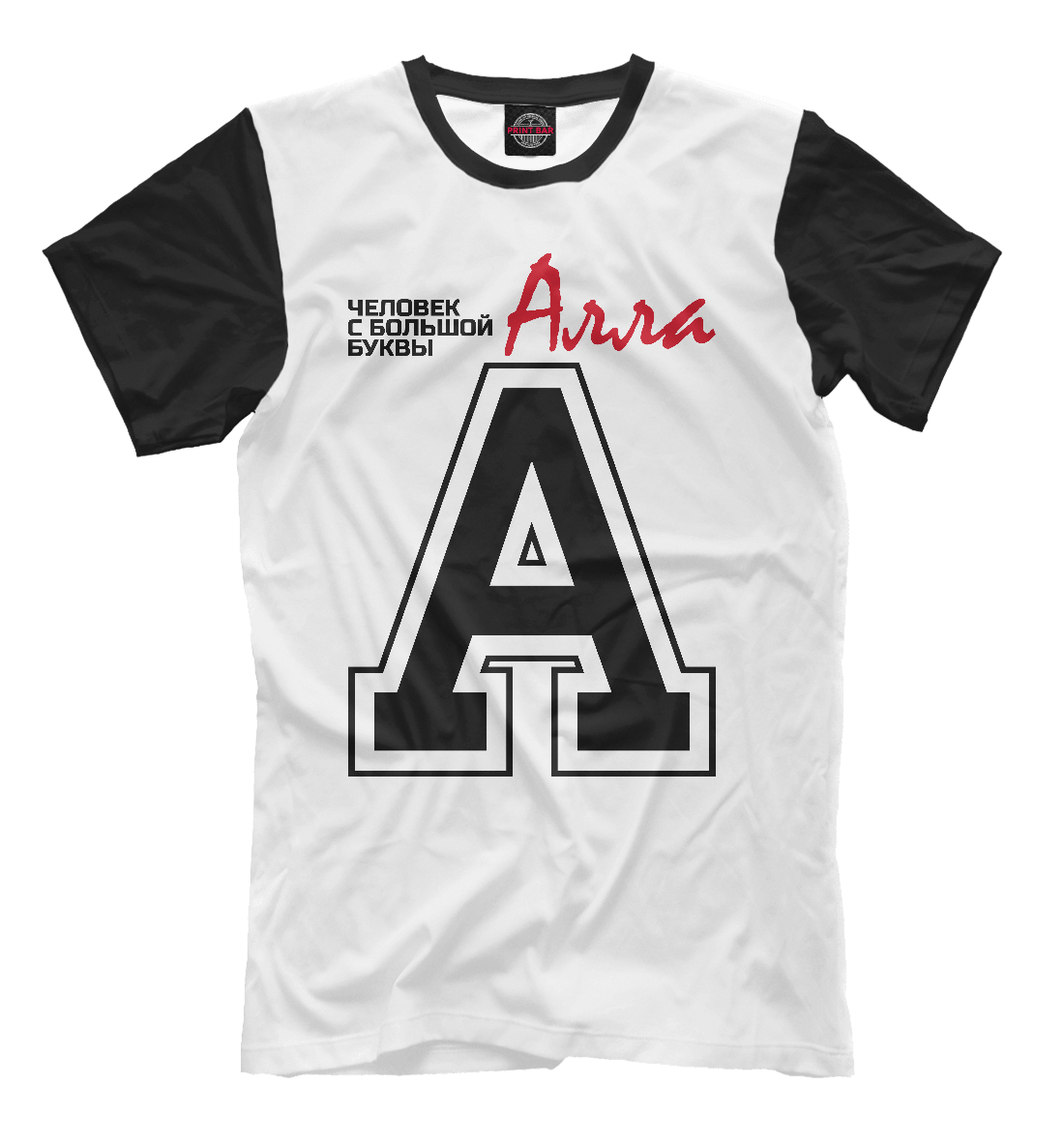 

Алла - человек с большой буквы