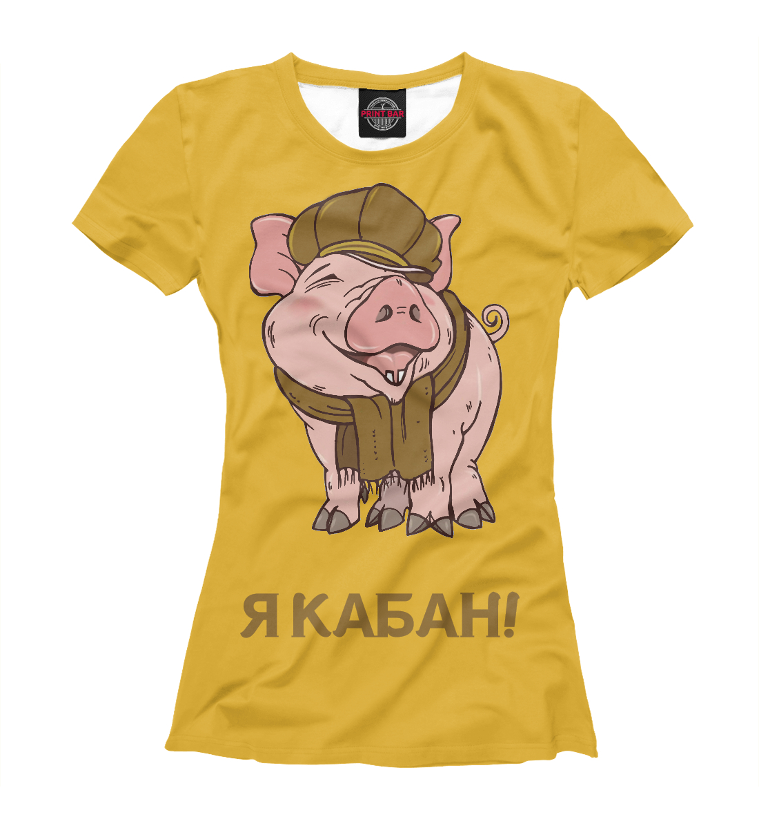 

Я КАБАН!