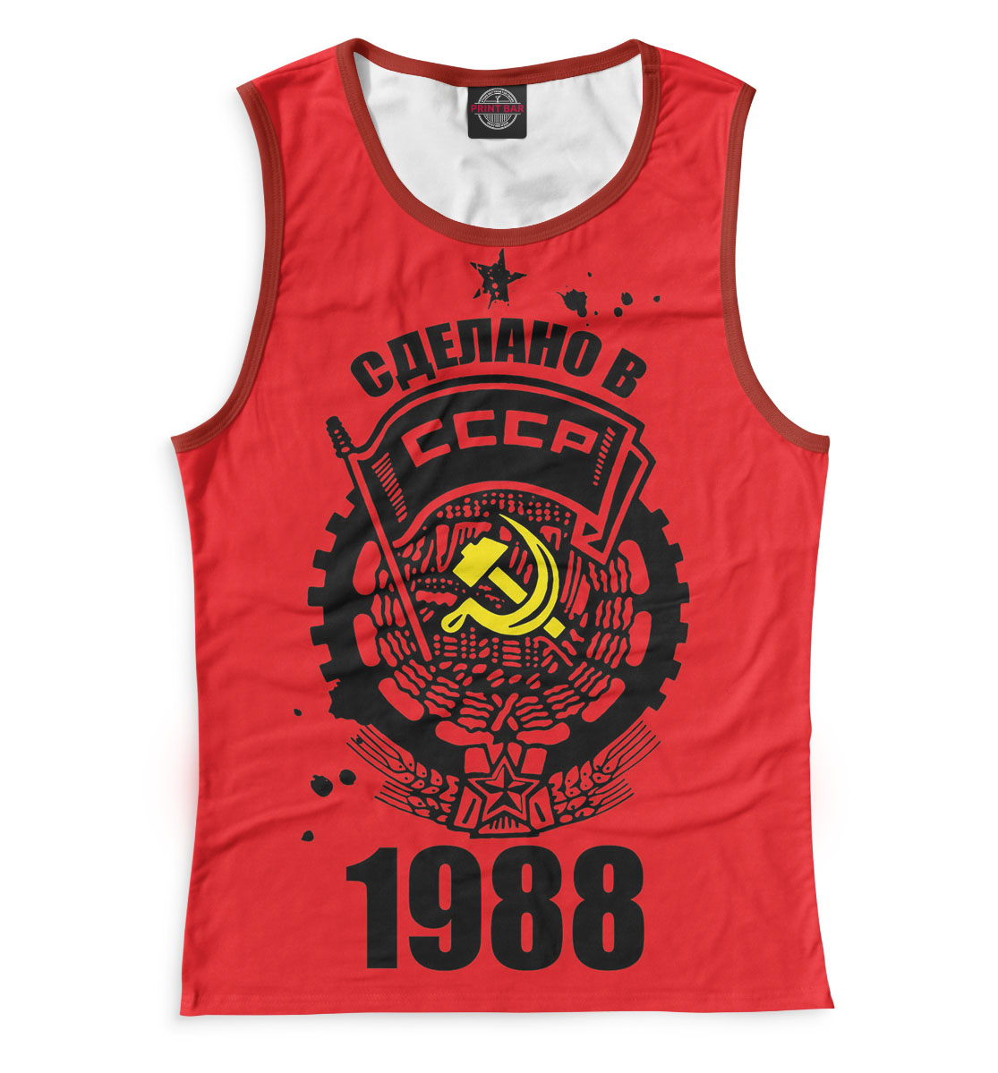 

Сделано в СССР — 1988