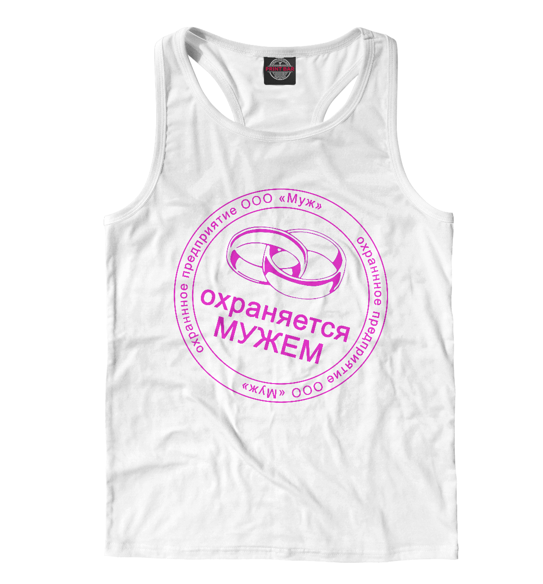 

Охраняется Мужем