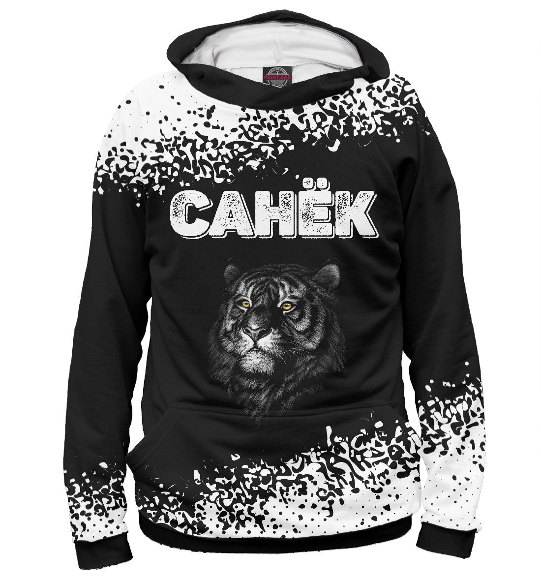 

Санёк - Тигр