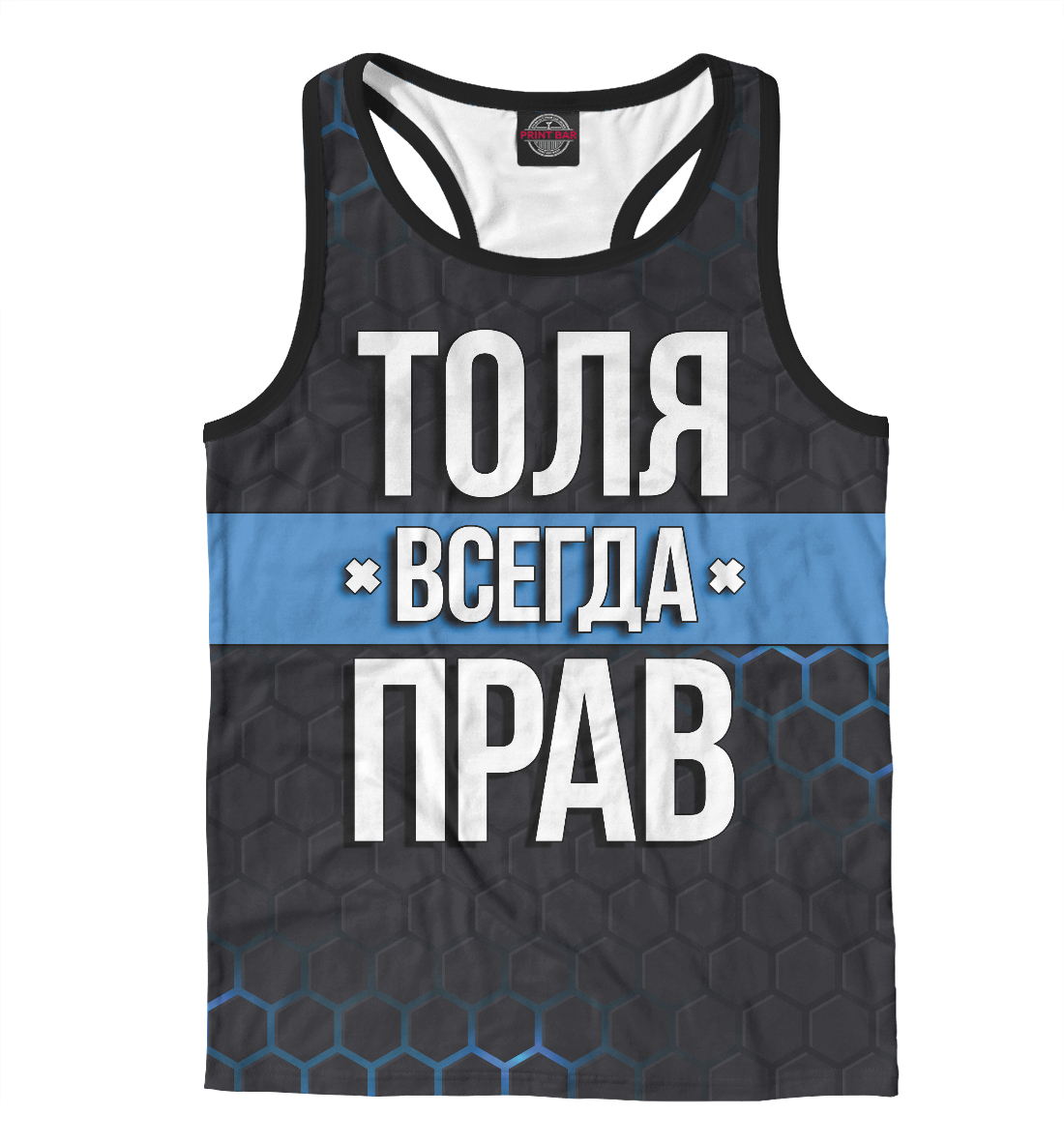 

Толя всегда прав