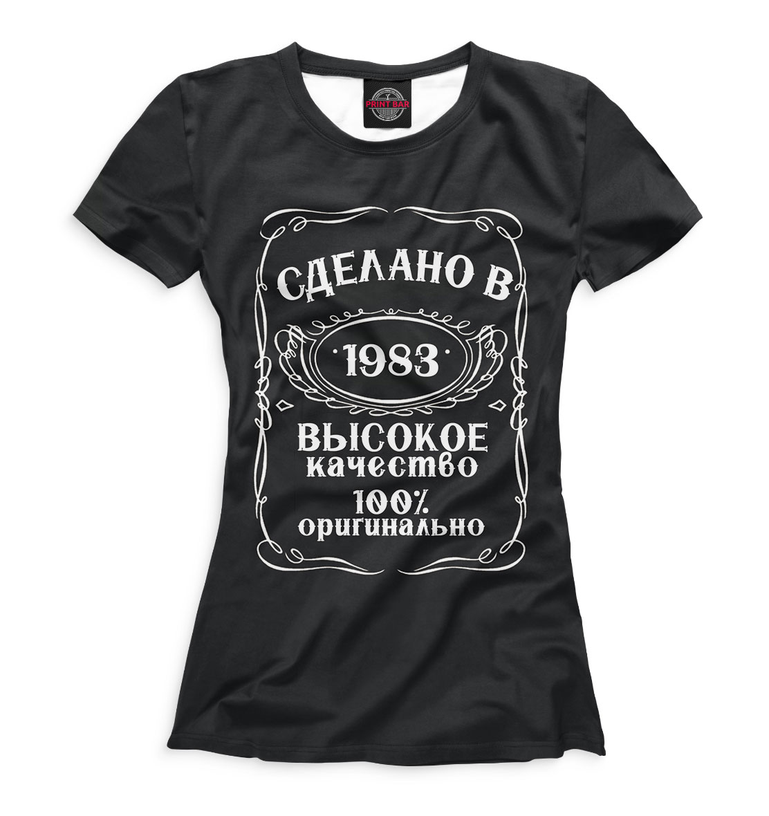 

Сделано в 1983