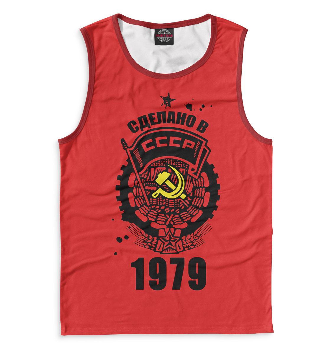 

Сделано в СССР — 1979