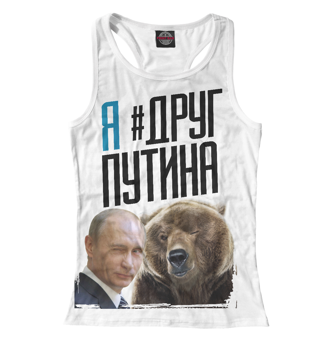 

Путин