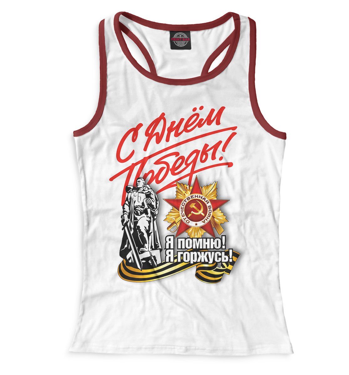 

С днём победы!