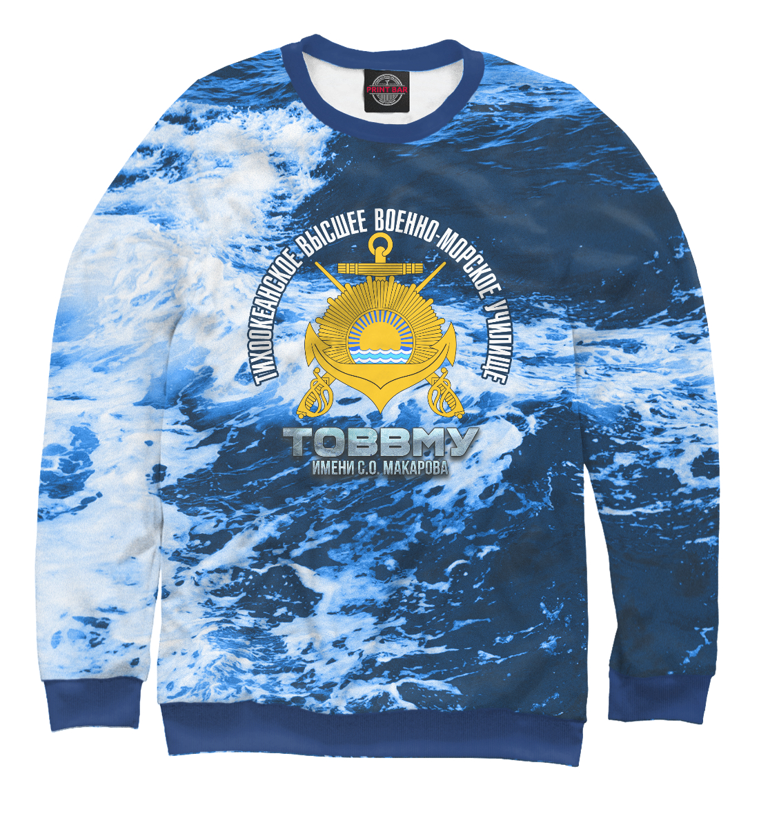 

ТОВВМУ имени С.О. Макарова