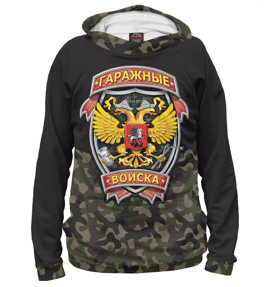

Гаражные Войска