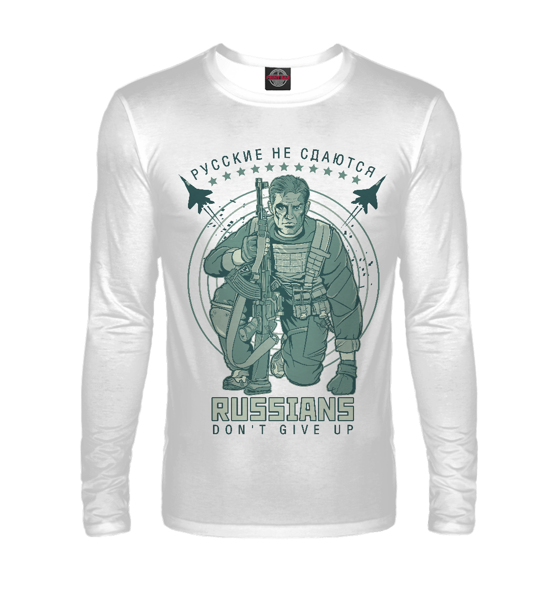 

Русские не сдаются (в. 2)
