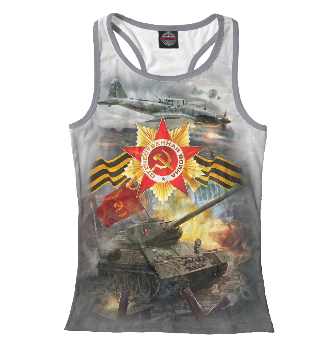

Отечественная война
