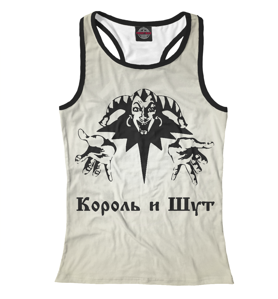 

Король и Шут