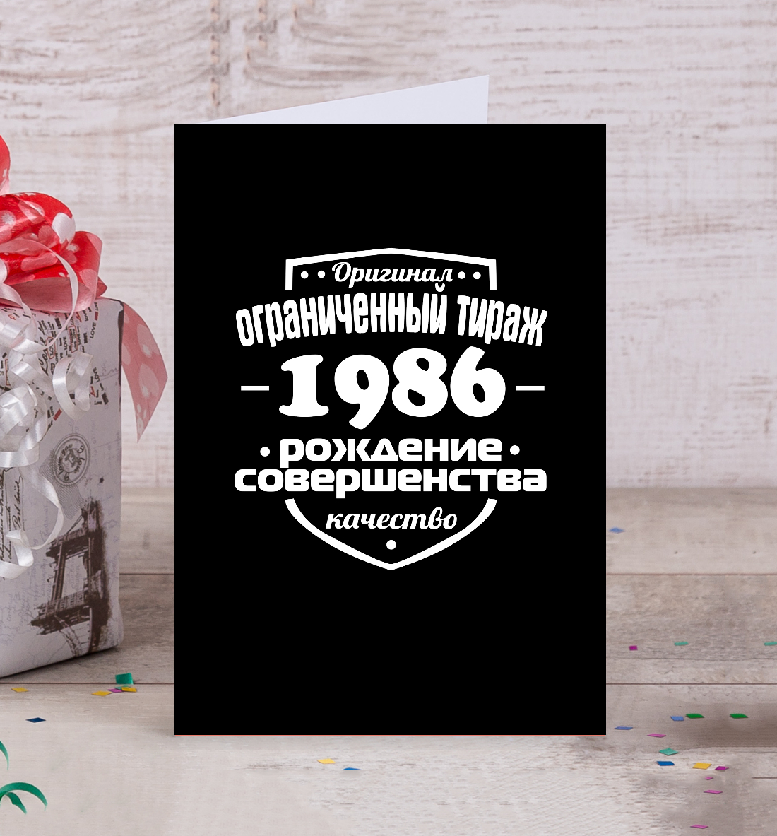 

Рождение совершенства 1986