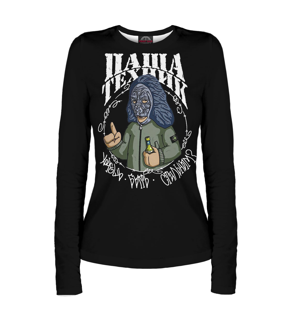 

Паша Техник