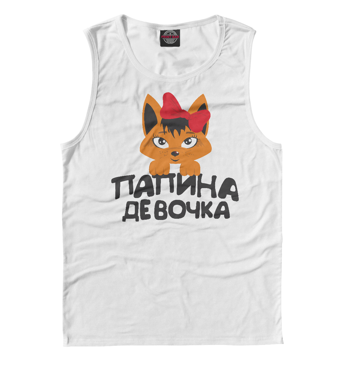 

Папина девочка