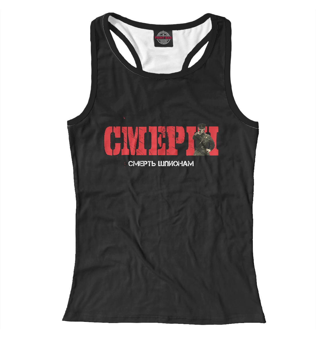 

СМЕРШ