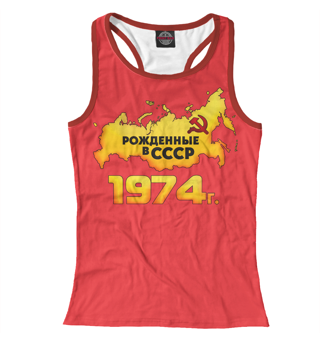 

Рожденные в СССР 1974