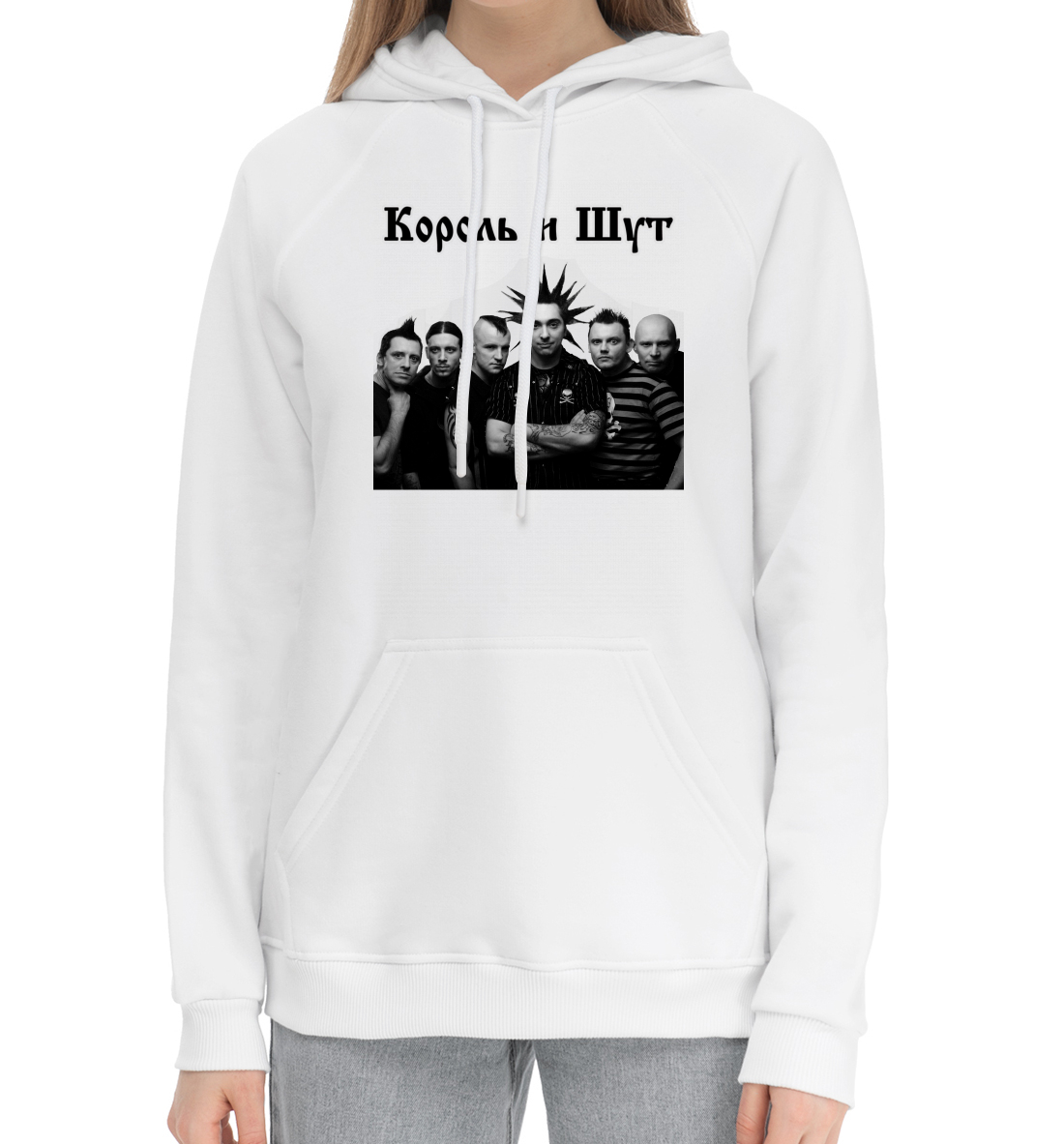 

Король и Шут