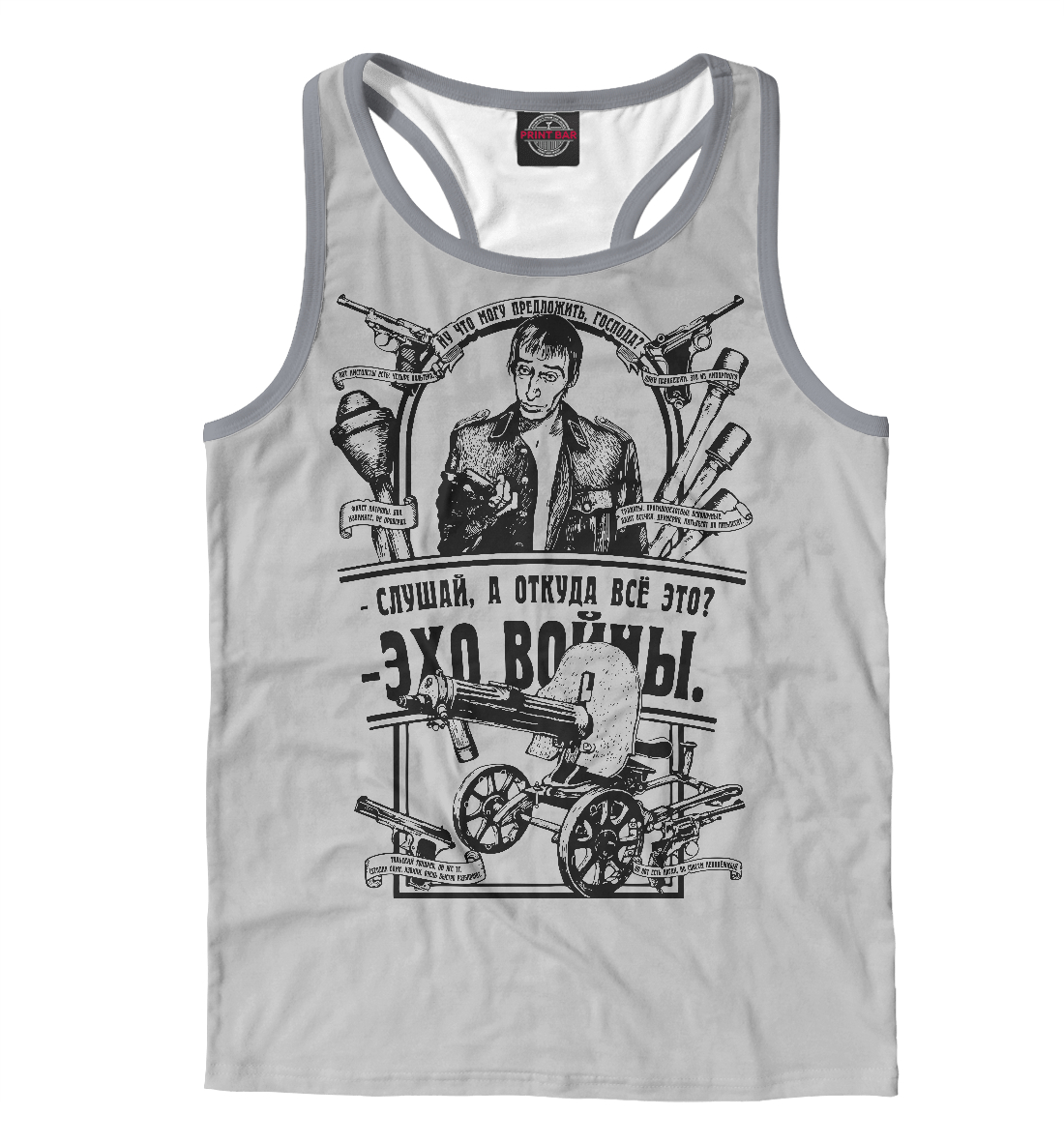 

Эхо войны. Брат-2.