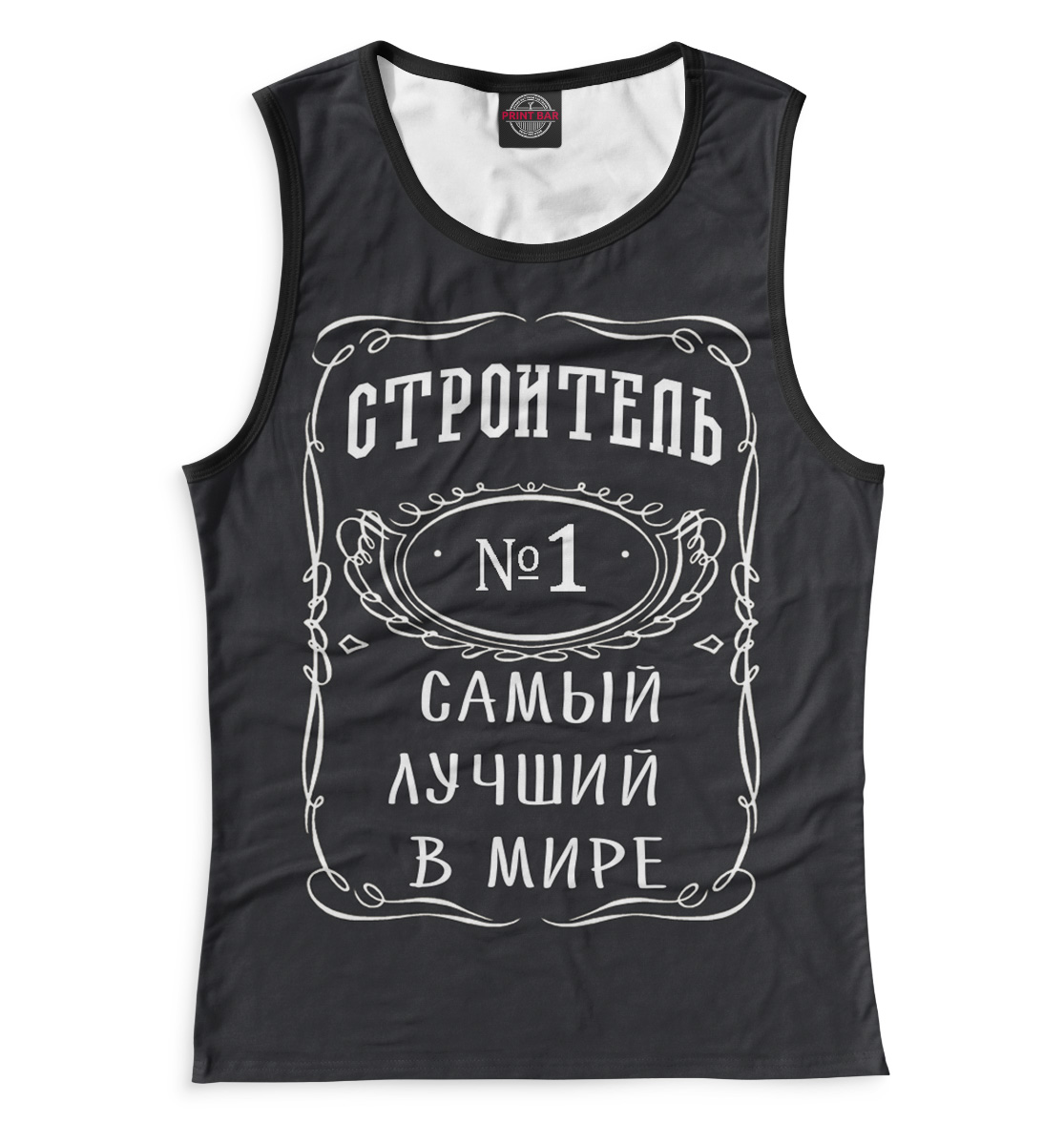 

Строитель №1