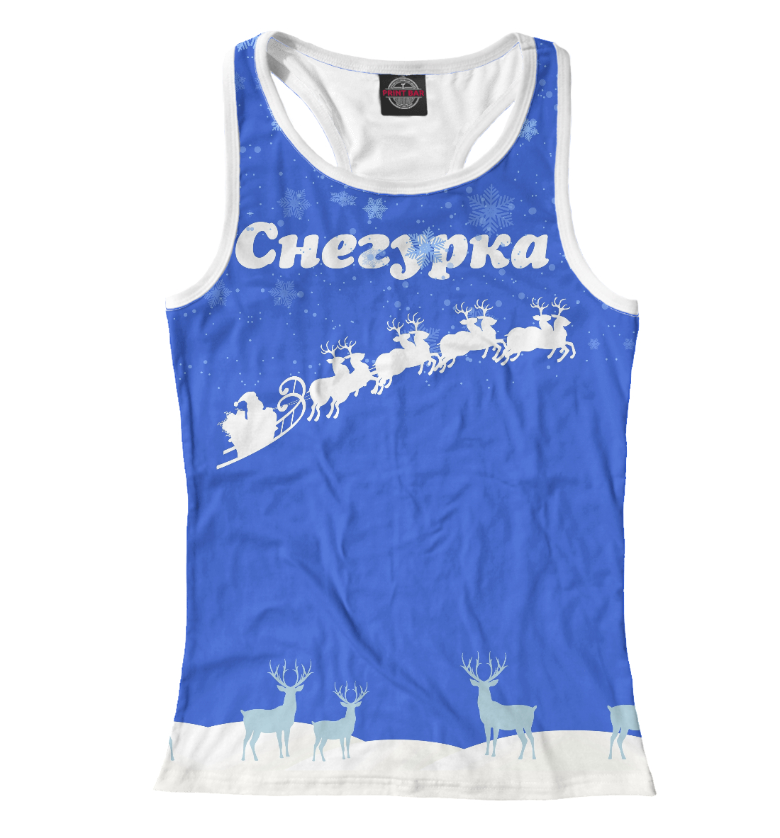 

Снегурка