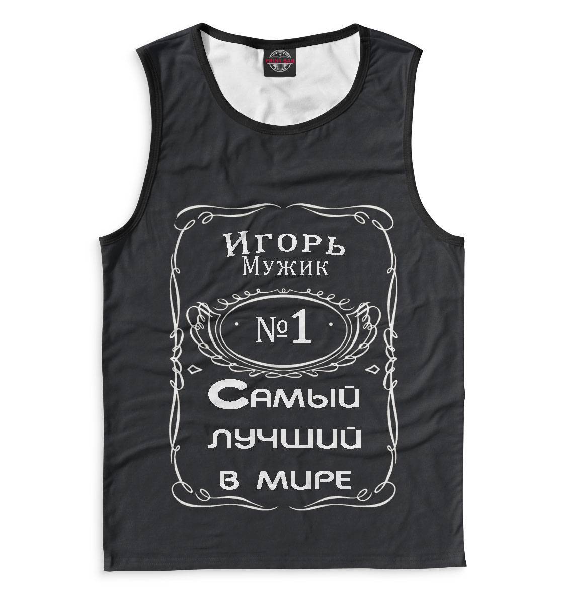 

Мужик Игорь