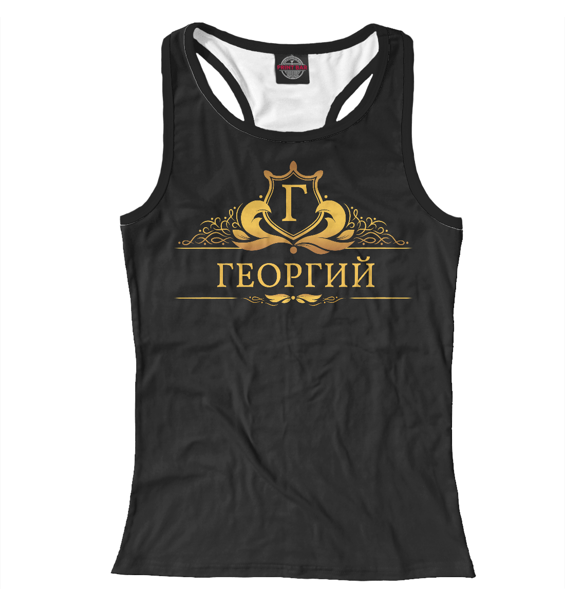 

Георгий