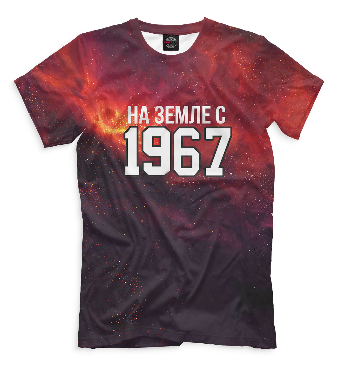 

На Земле с 1967