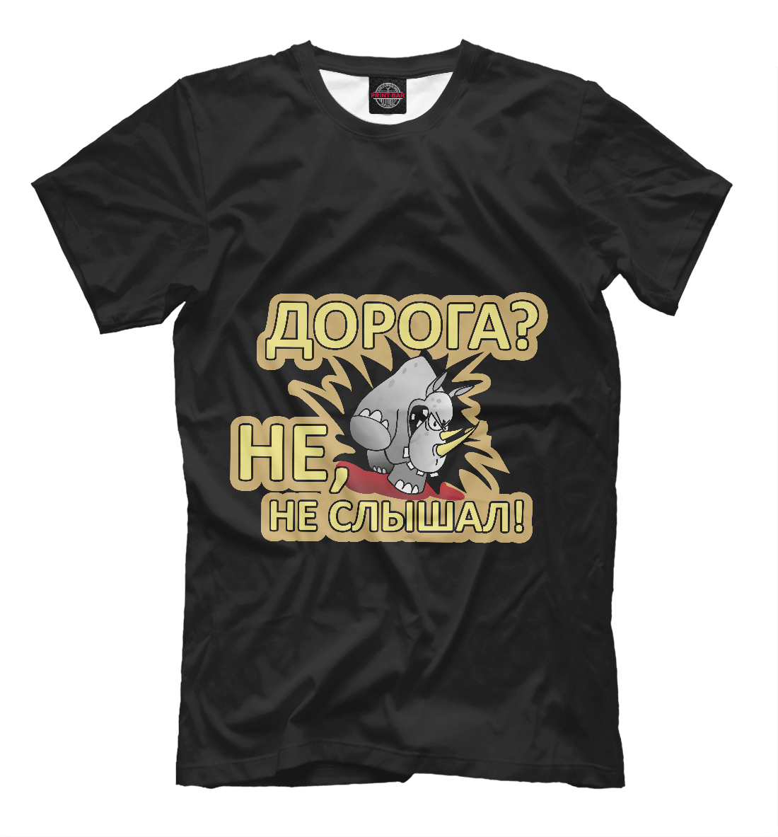 

Дорога! Не, не слышал