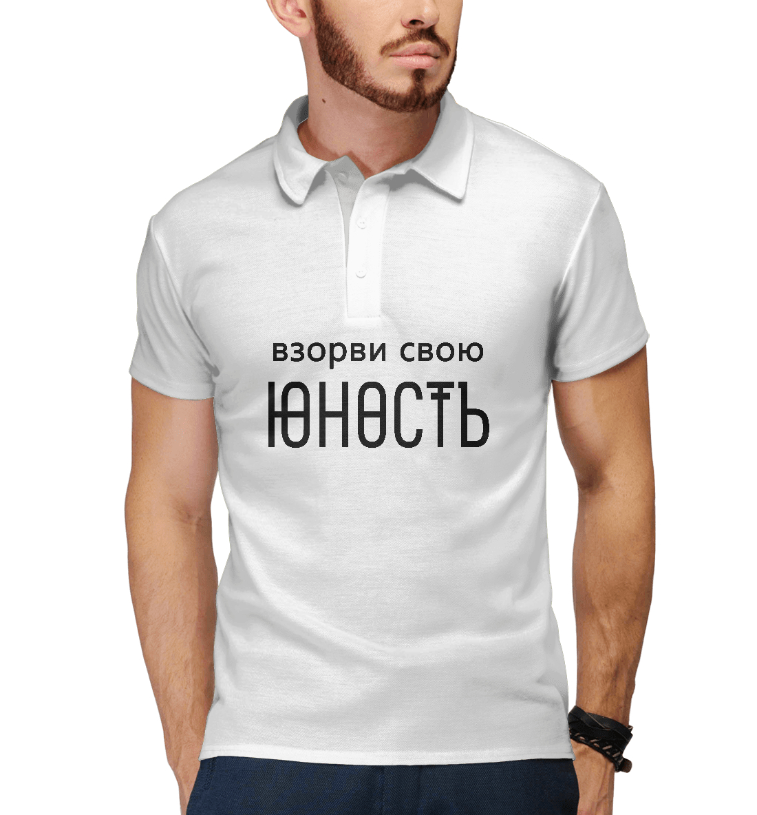 

Взорви свою Юность